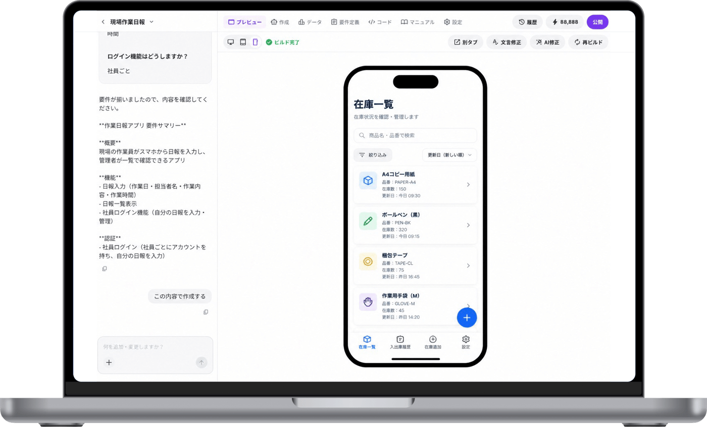 Bakusoku.AI ワークスペース